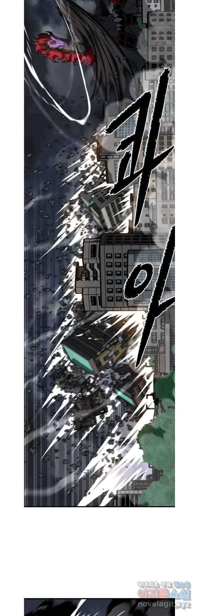 히든 플레이어 57화 7