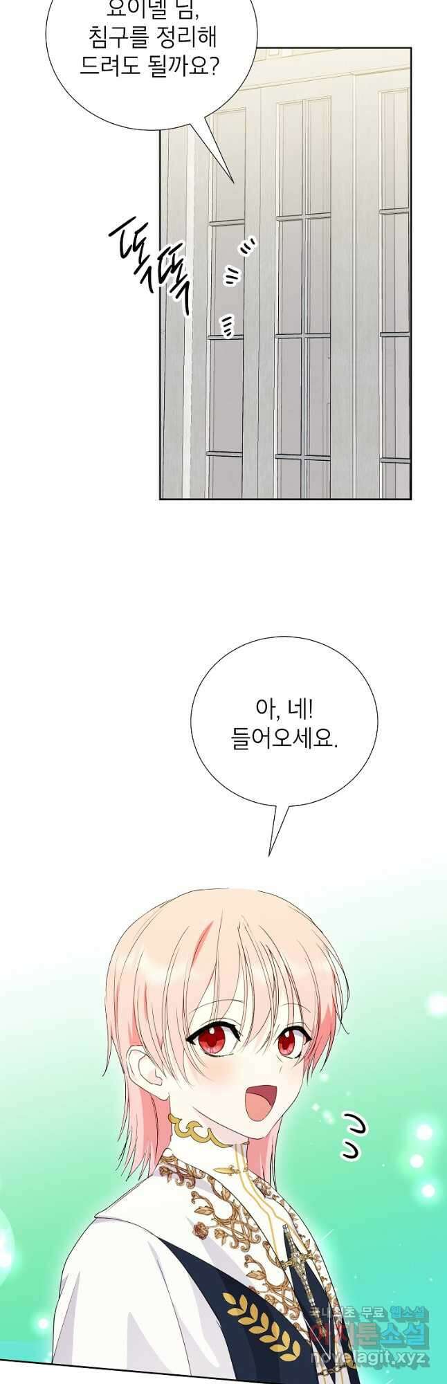 상냥한 남자주인공의 가면을 벗기면 58화 3