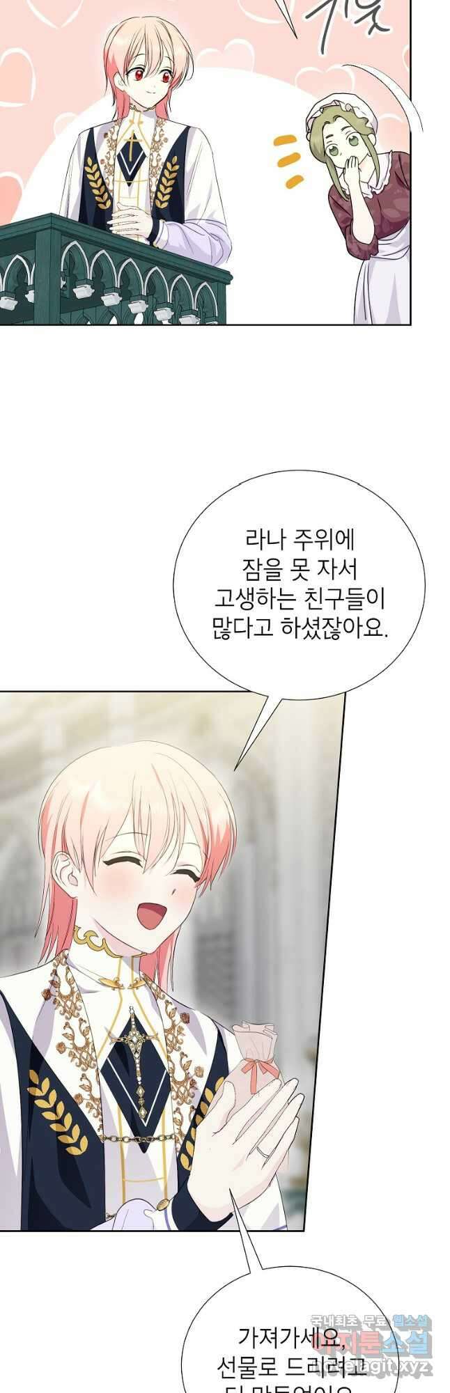 상냥한 남자주인공의 가면을 벗기면 58화 9