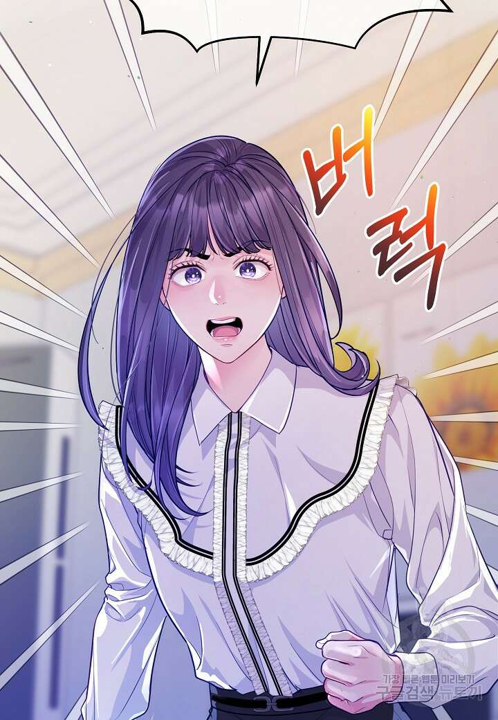 수상한 고백 53화 4