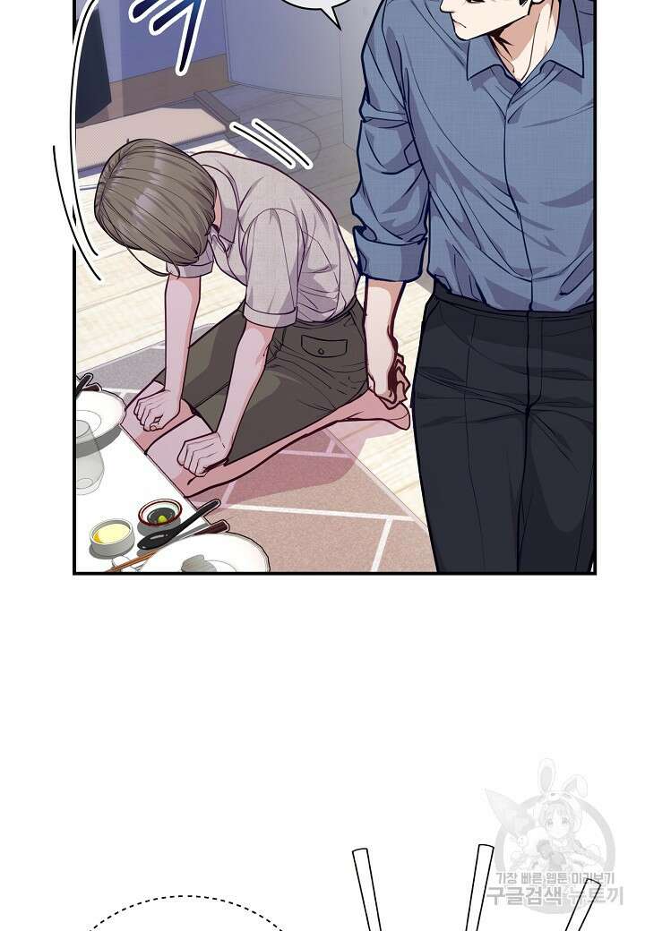 수상한 고백 53화 11