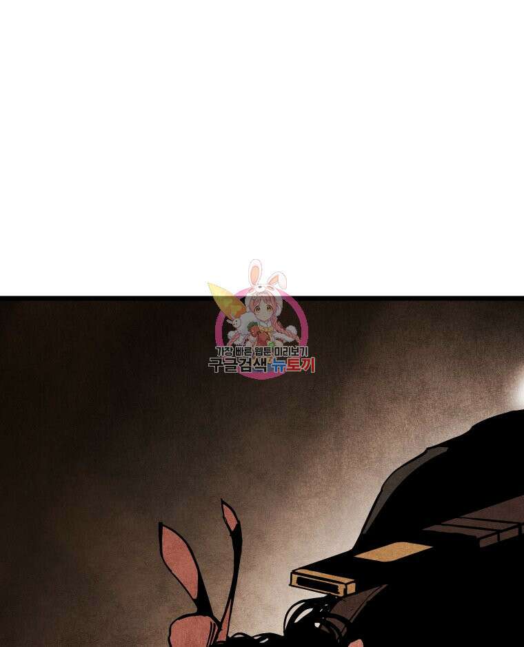 촌검무인 23화 1