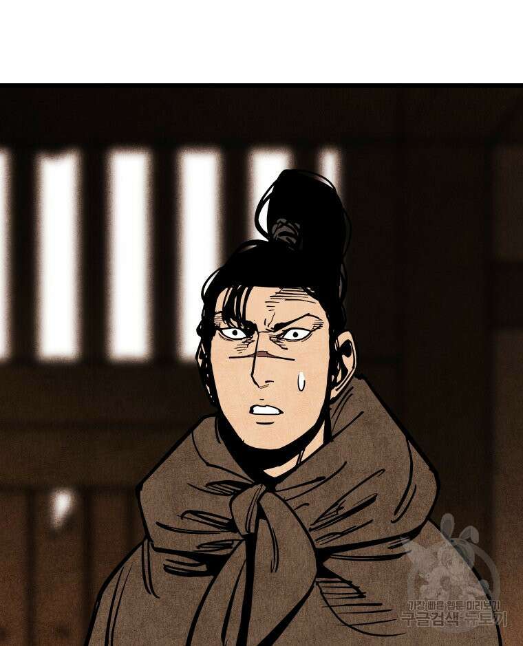 촌검무인 23화 5