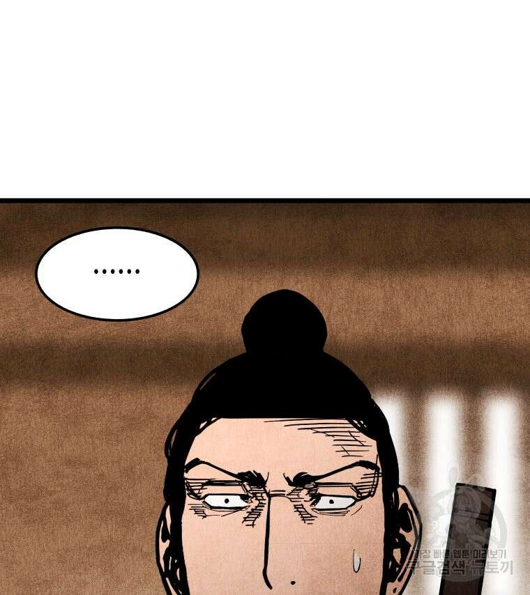 촌검무인 23화 8