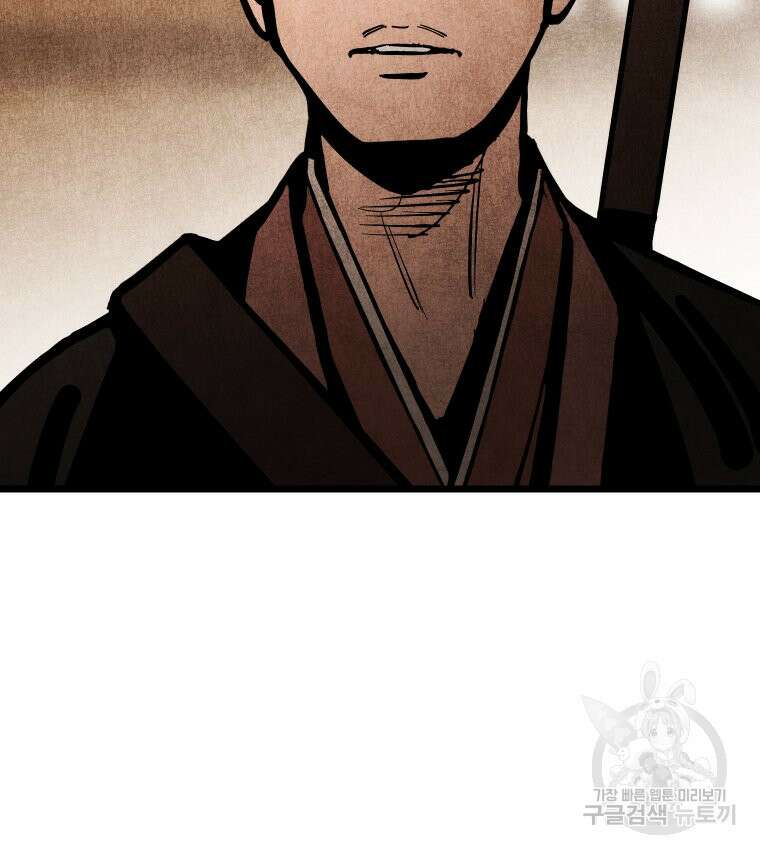 촌검무인 23화 9
