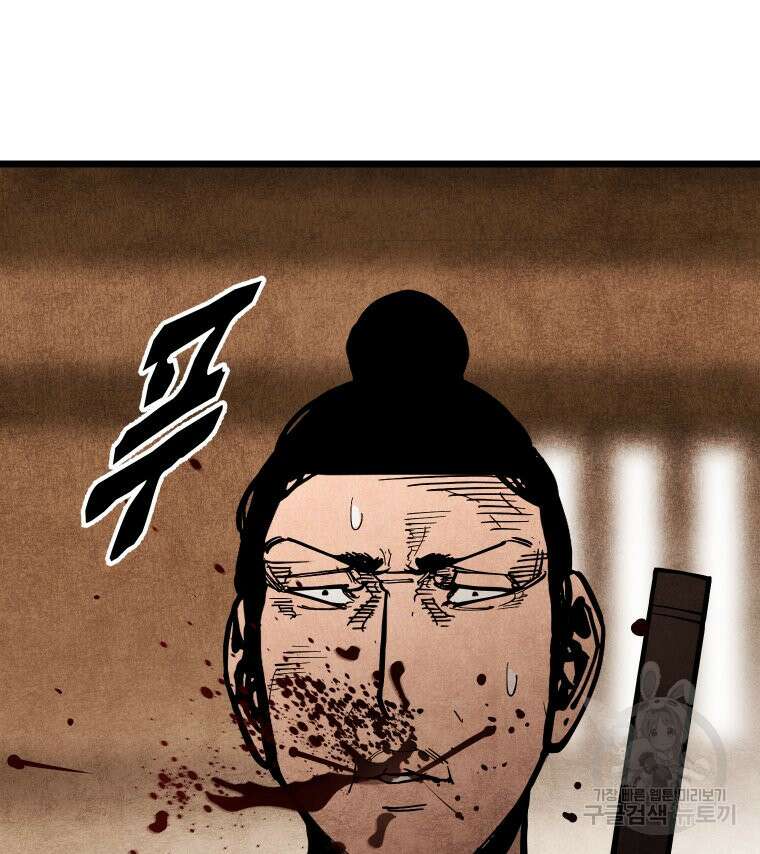 촌검무인 23화 10