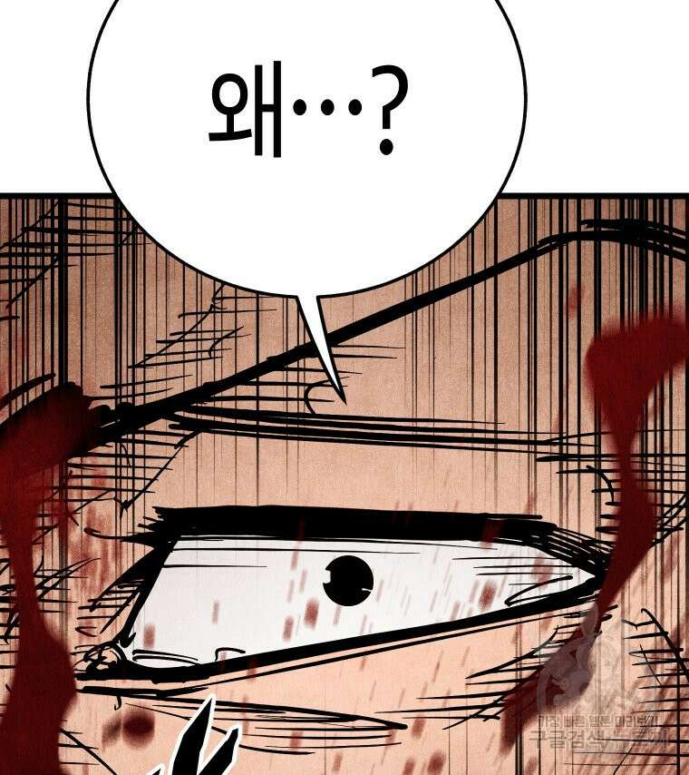 촌검무인 23화 12