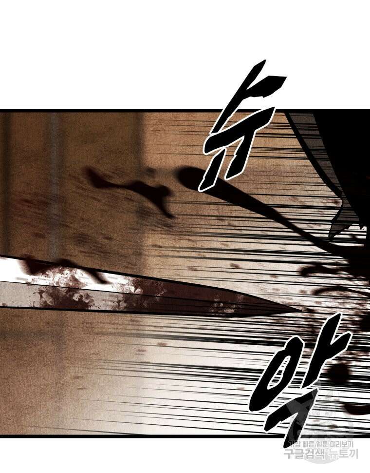 촌검무인 23화 14