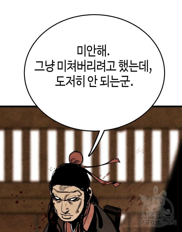 촌검무인 23화 15