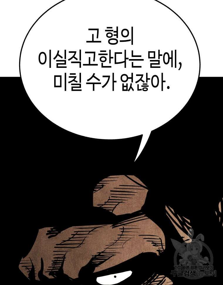 촌검무인 23화 17