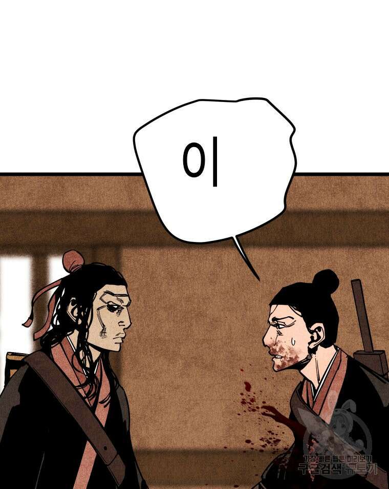 촌검무인 23화 19