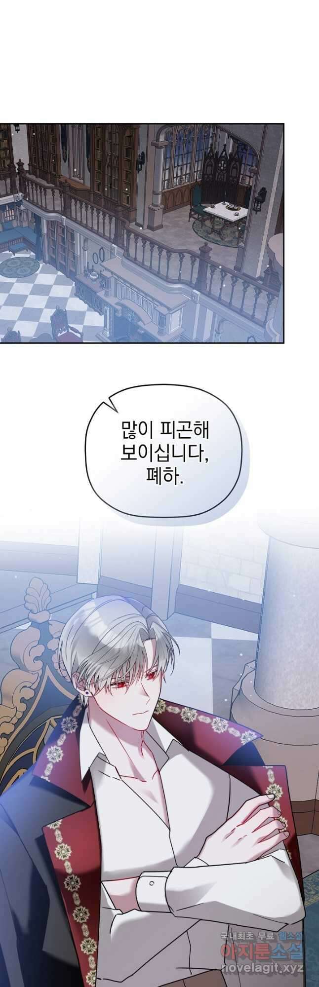 폭군의 흑화를 막는 법 100화 3