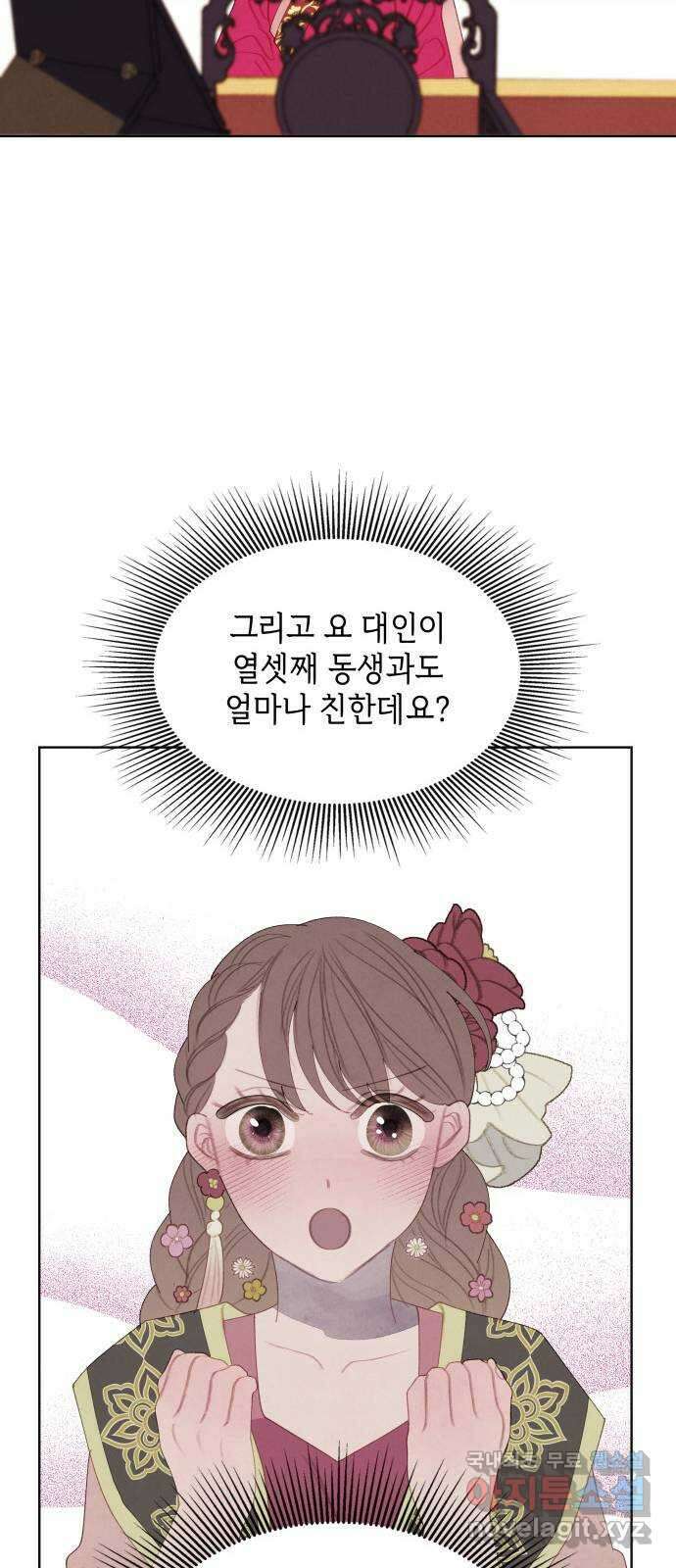 49번 남았습니다, 스승님! 12화 4