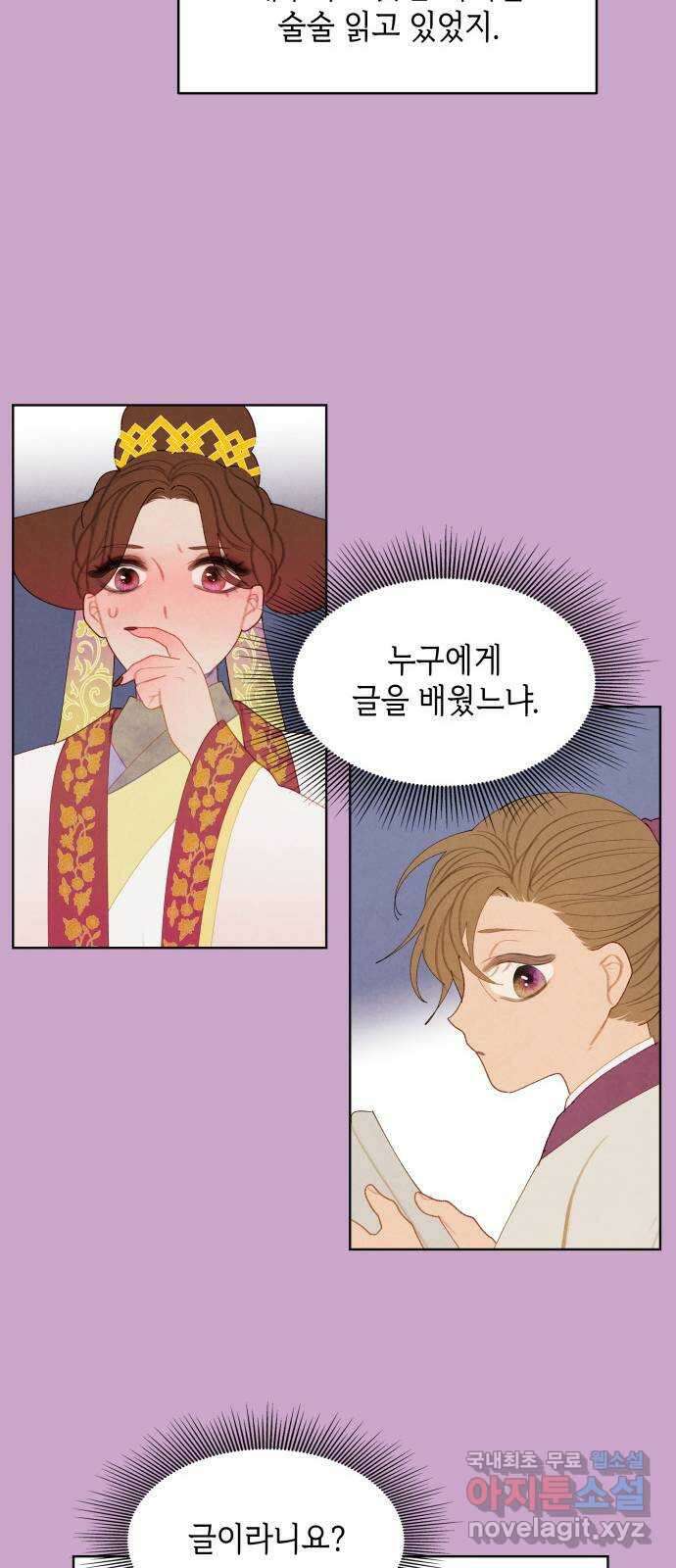 49번 남았습니다, 스승님! 12화 6