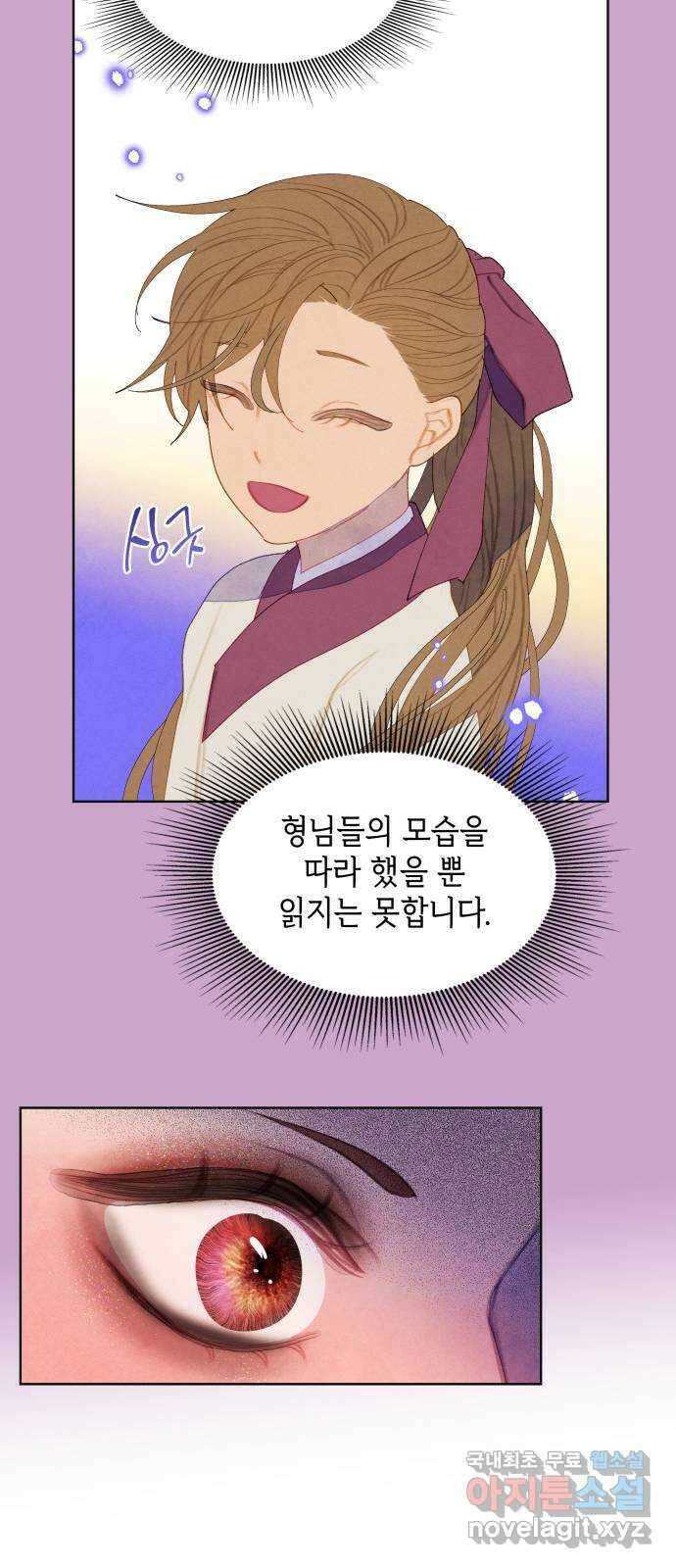 49번 남았습니다, 스승님! 12화 7