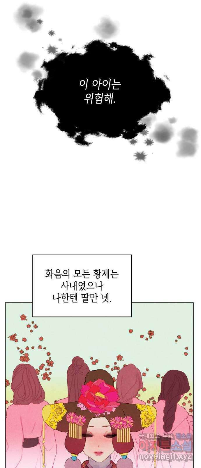 49번 남았습니다, 스승님! 12화 8