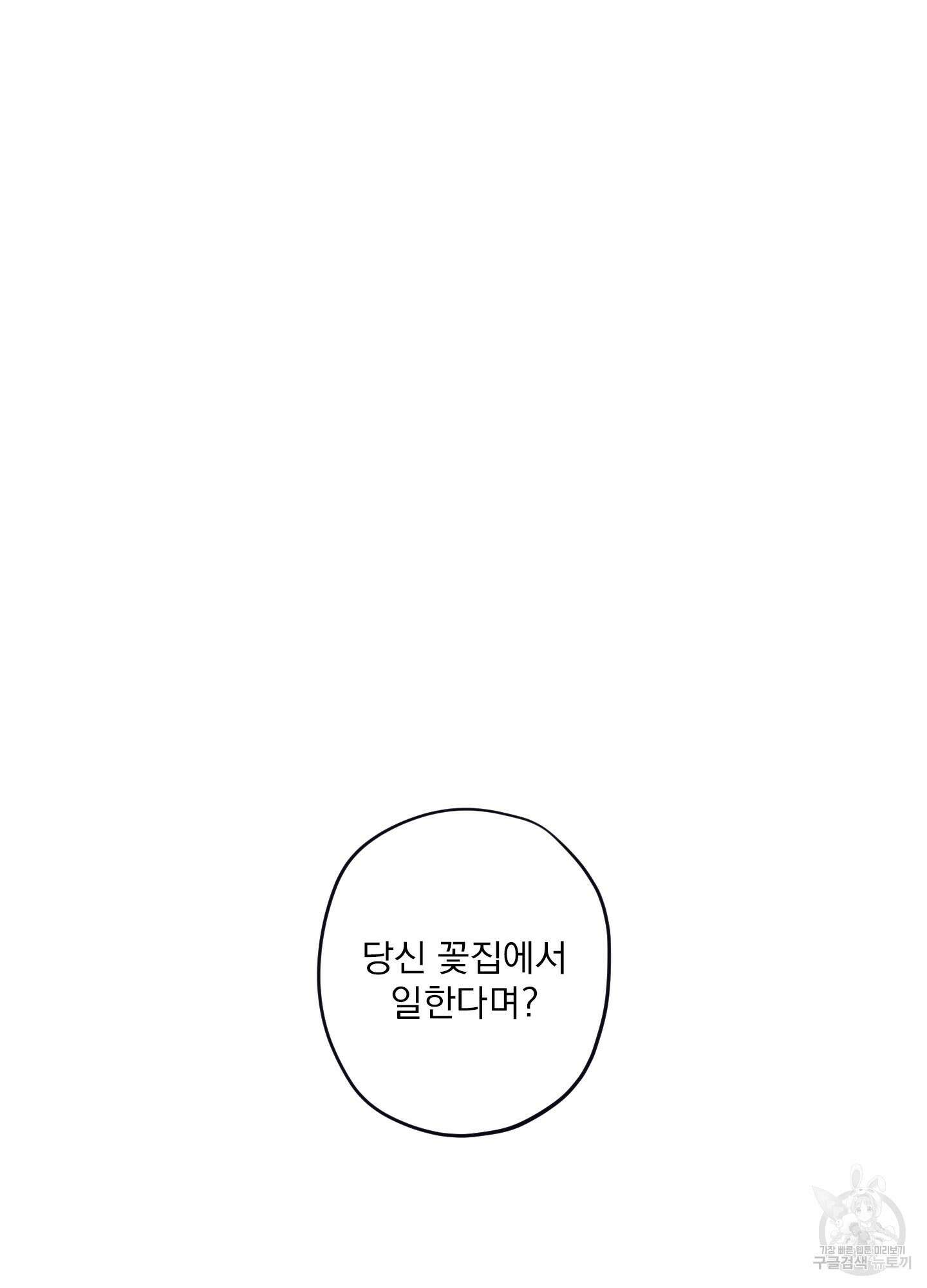 레릭 4화 2