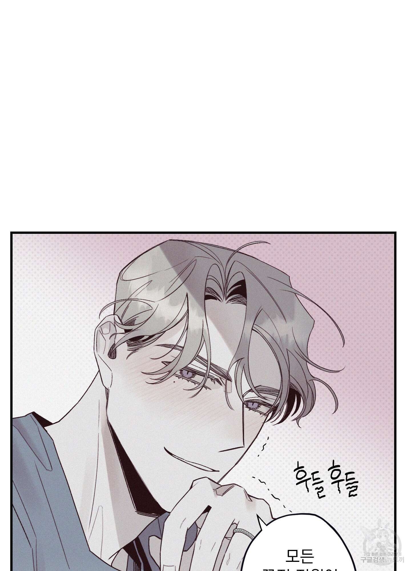 레릭 4화 3