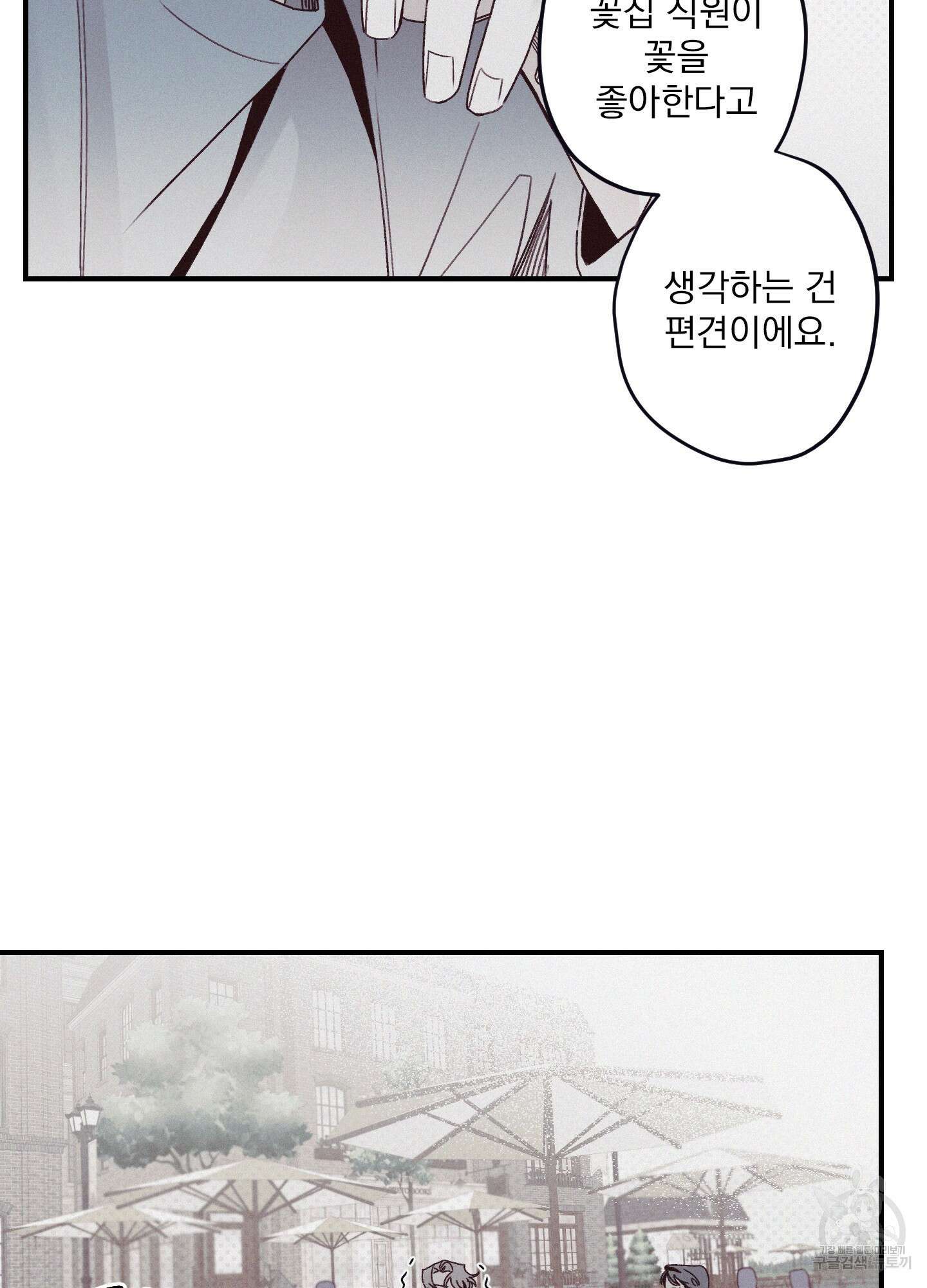 레릭 4화 4