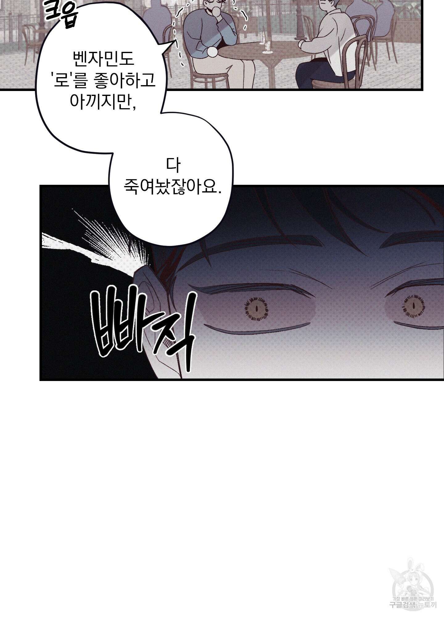 레릭 4화 5