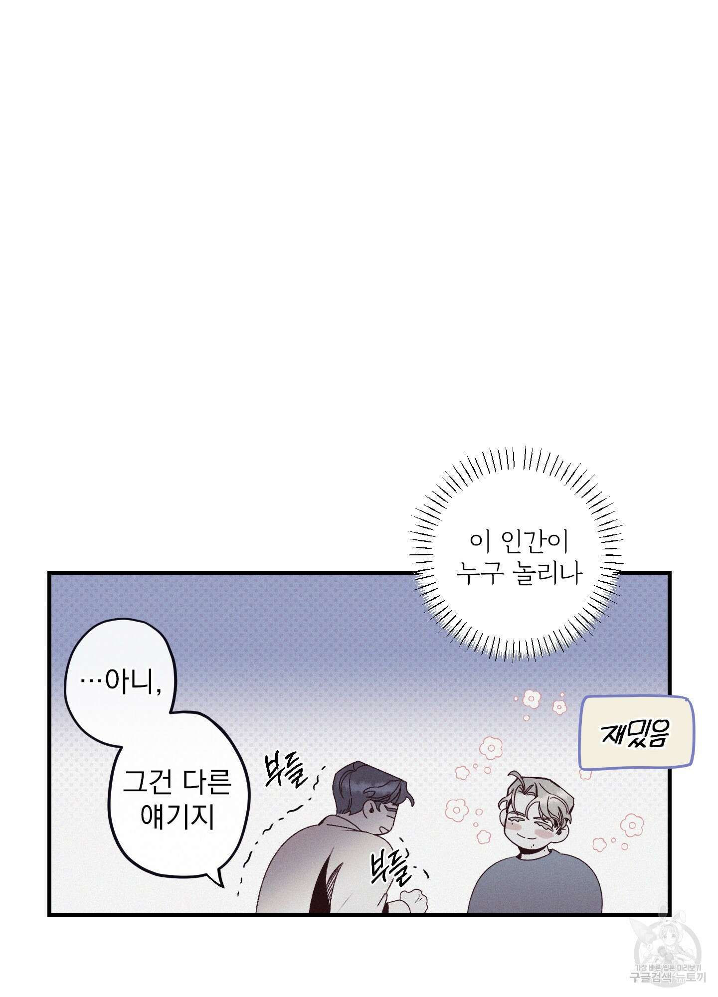 레릭 4화 6