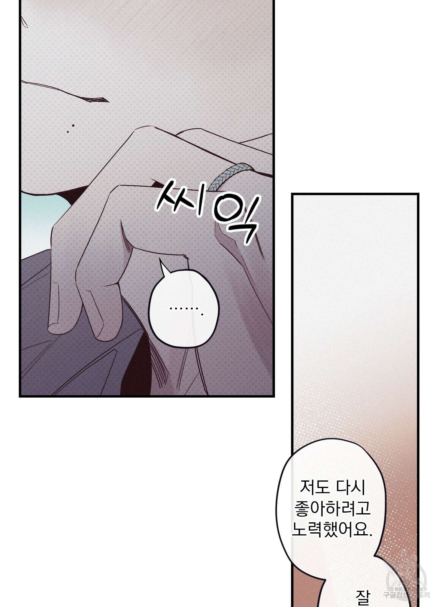 레릭 4화 8