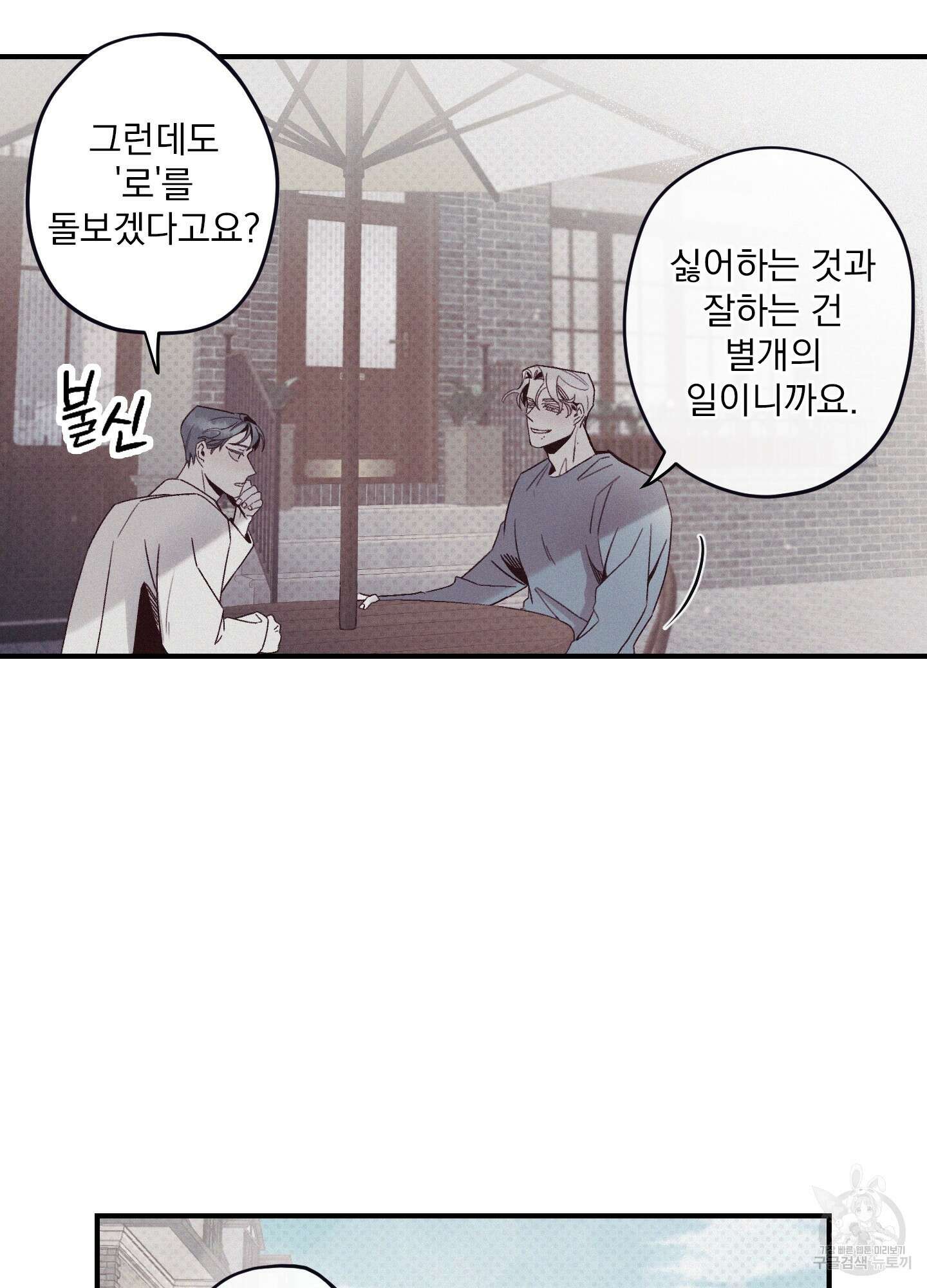 레릭 4화 10