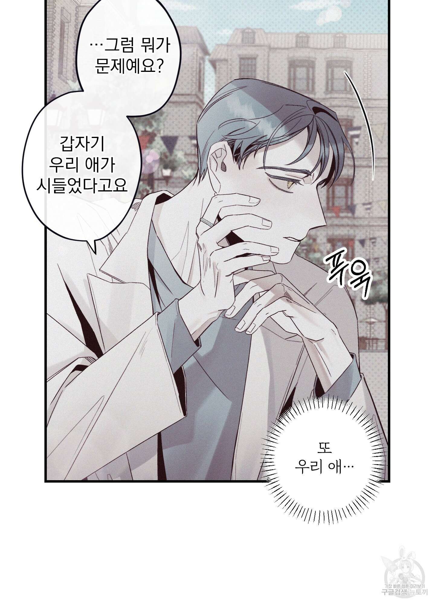 레릭 4화 11