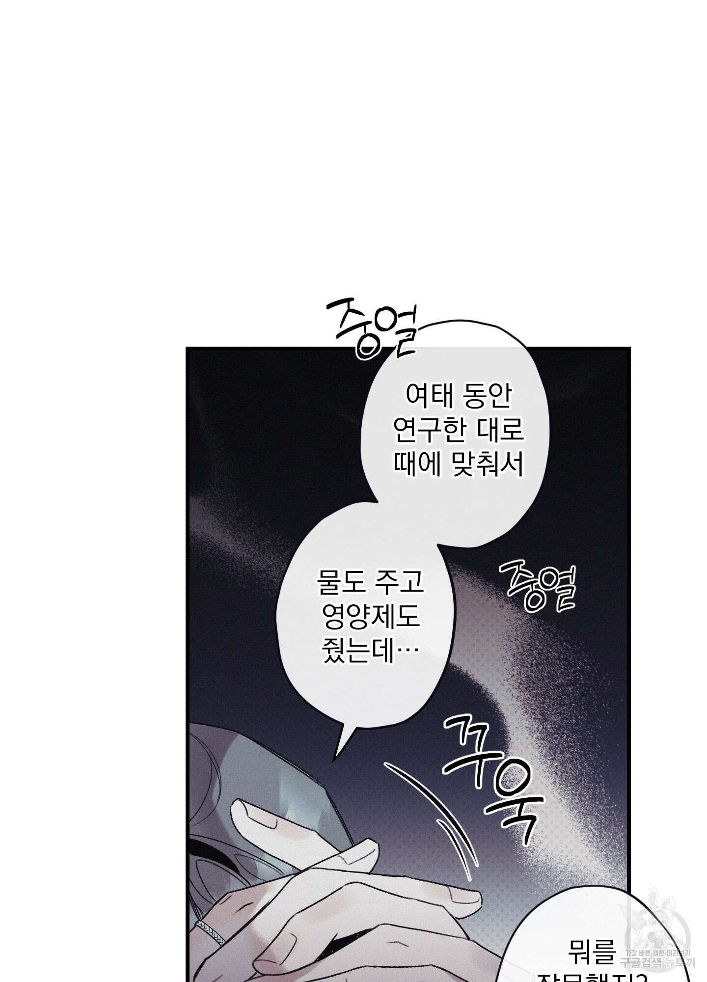 레릭 4화 12
