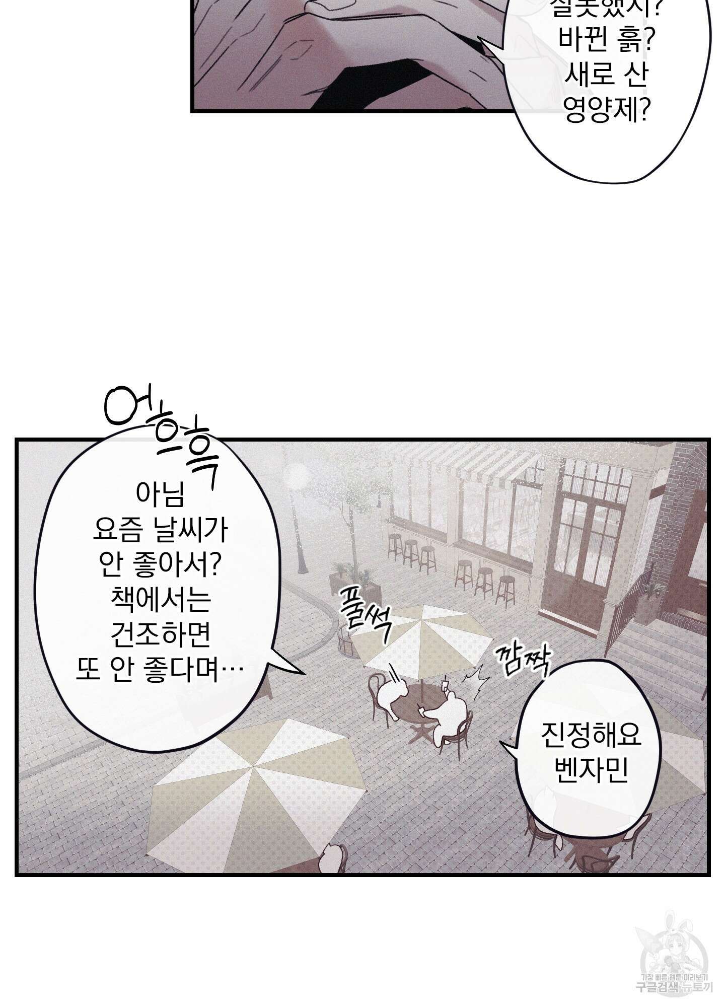 레릭 4화 13