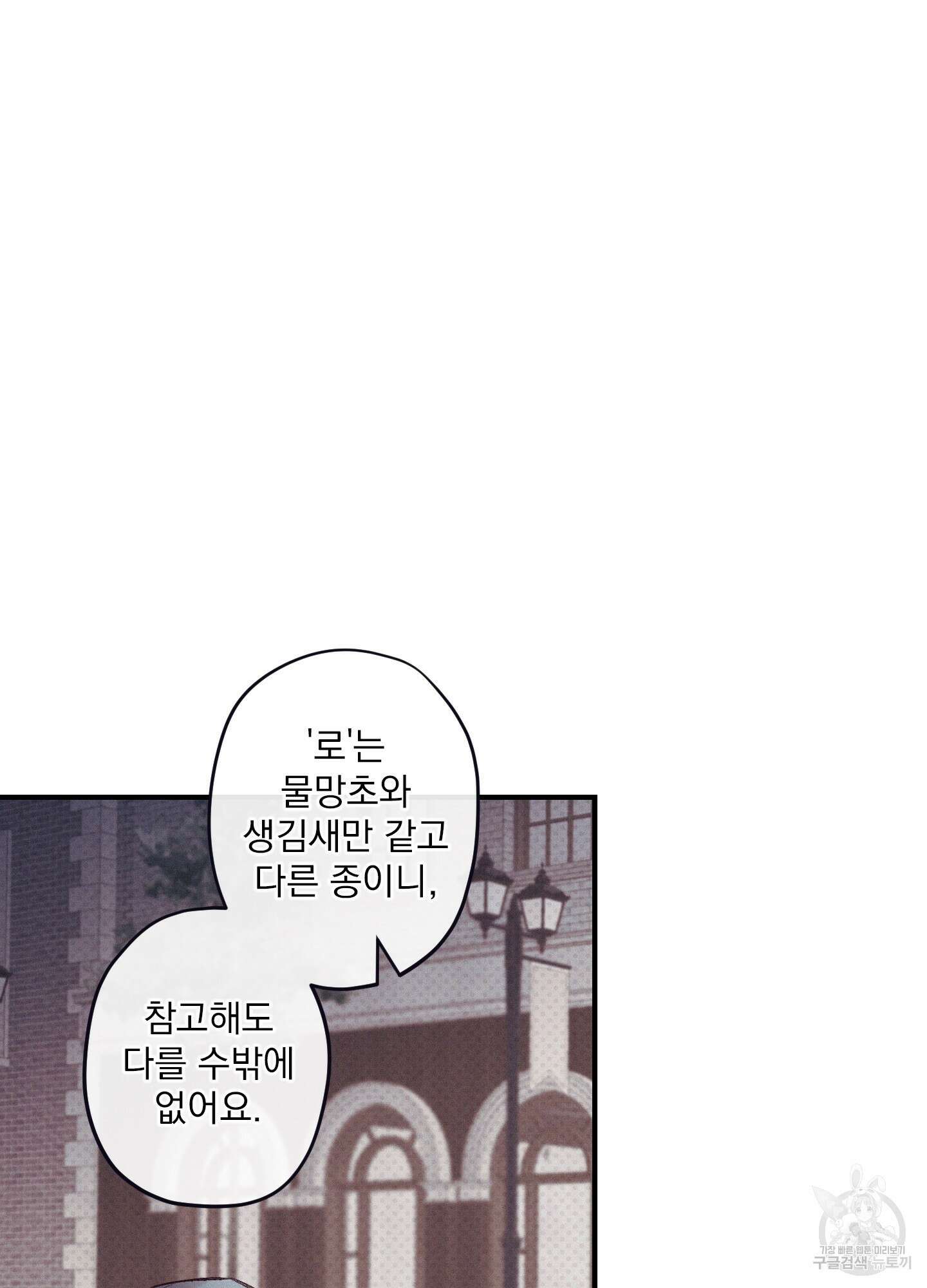 레릭 4화 14