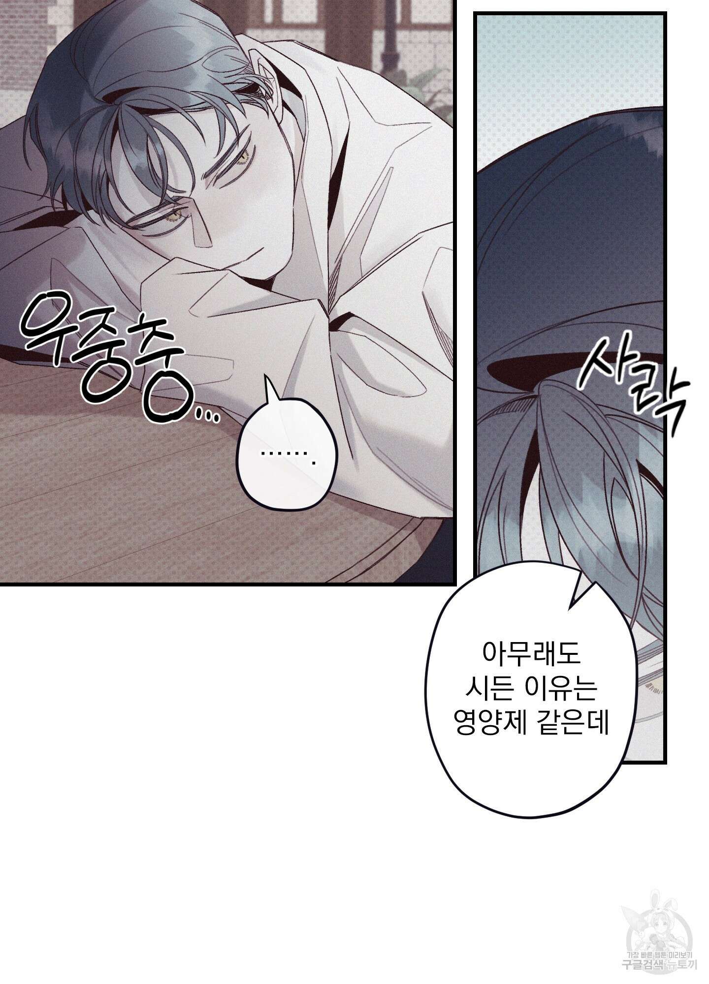 레릭 4화 15
