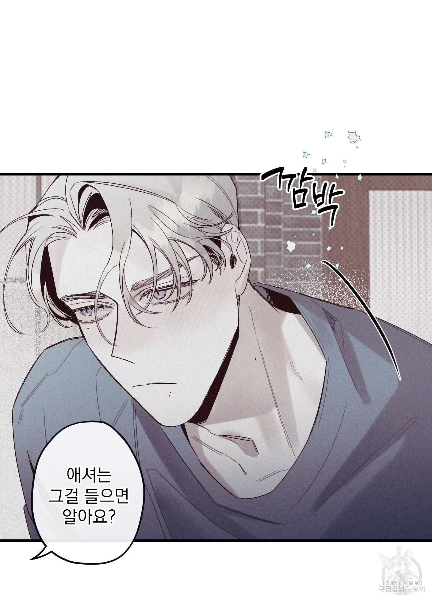 레릭 4화 16