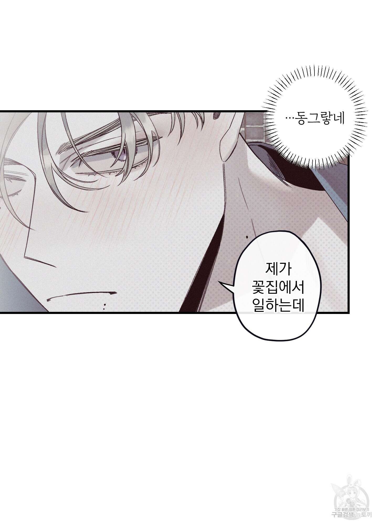 레릭 4화 17