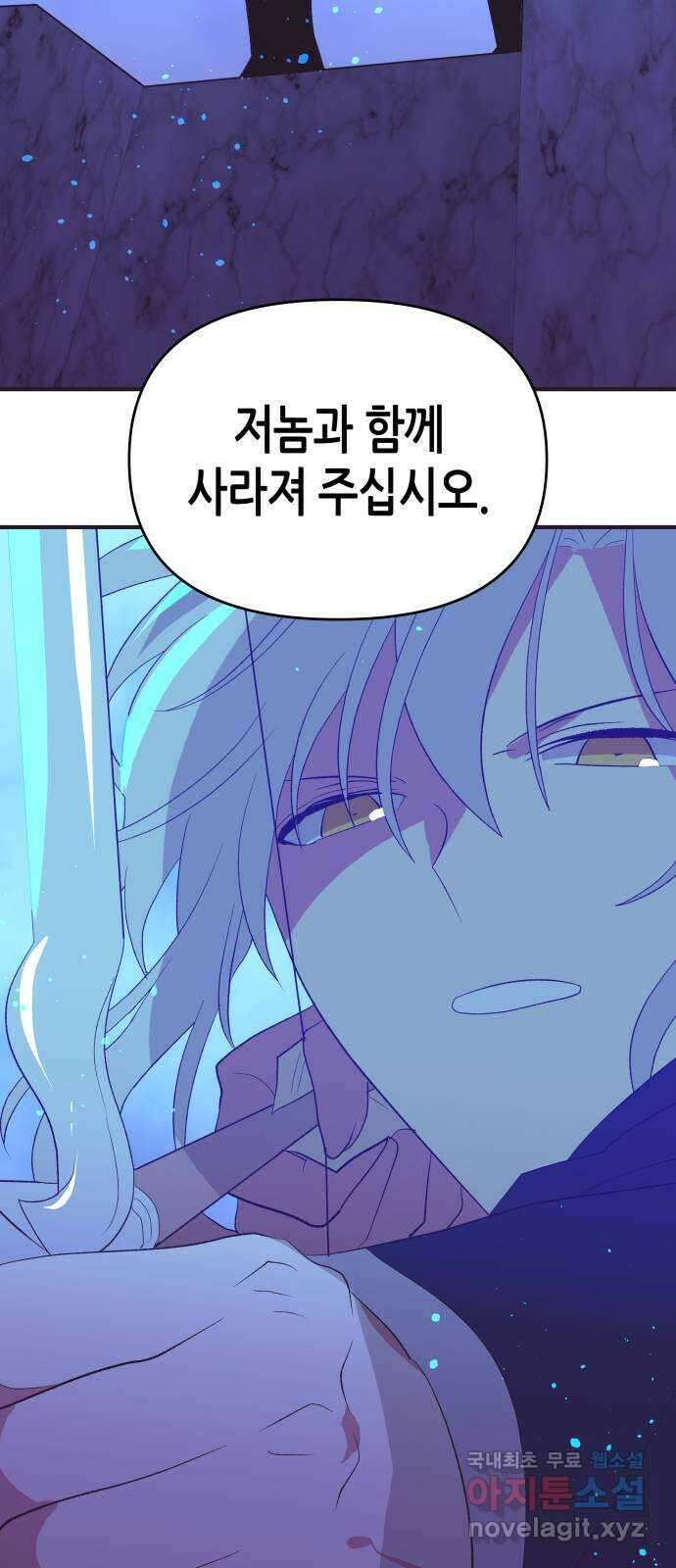 넷시의 비밀 49화 5