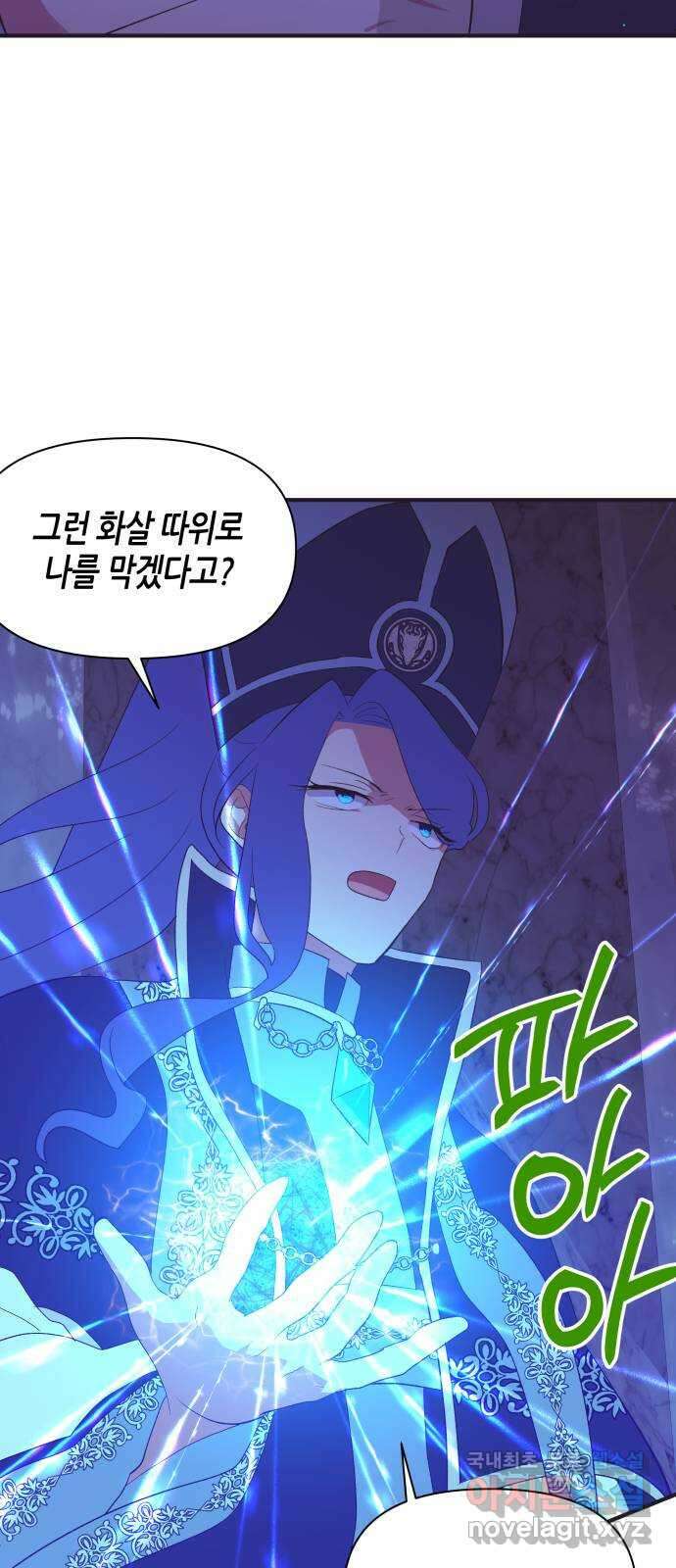 넷시의 비밀 49화 6