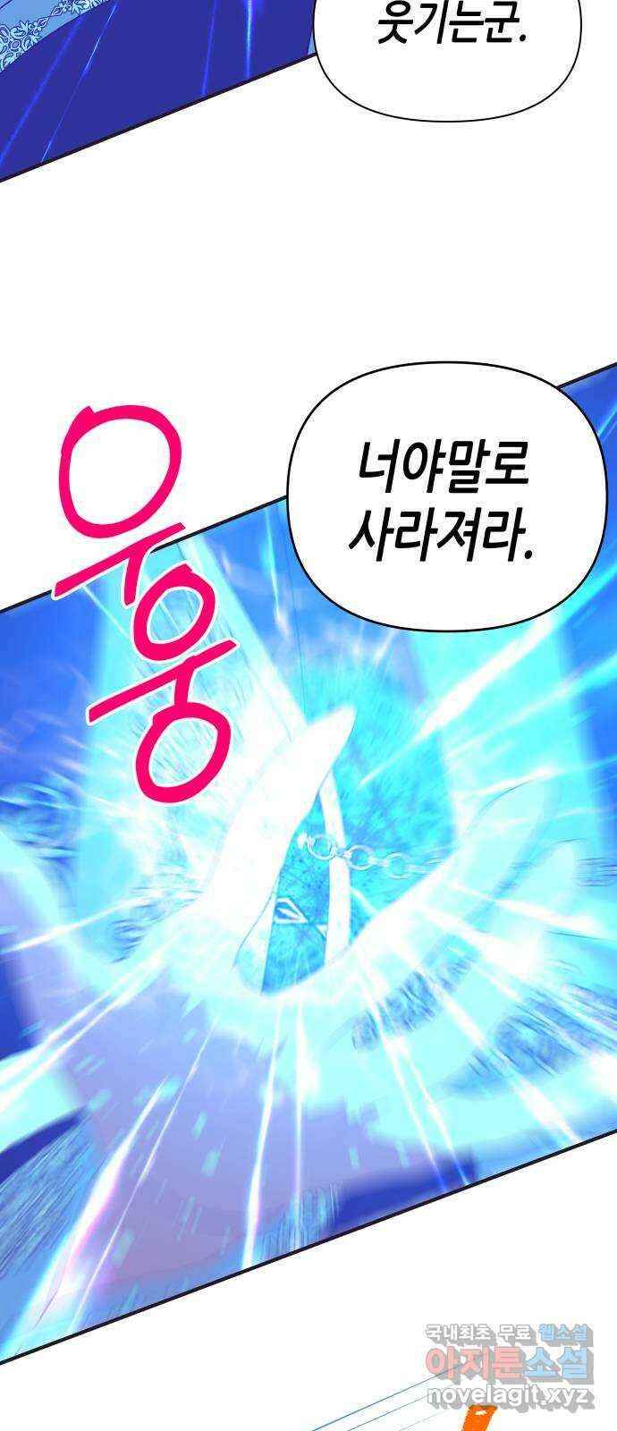 넷시의 비밀 49화 7