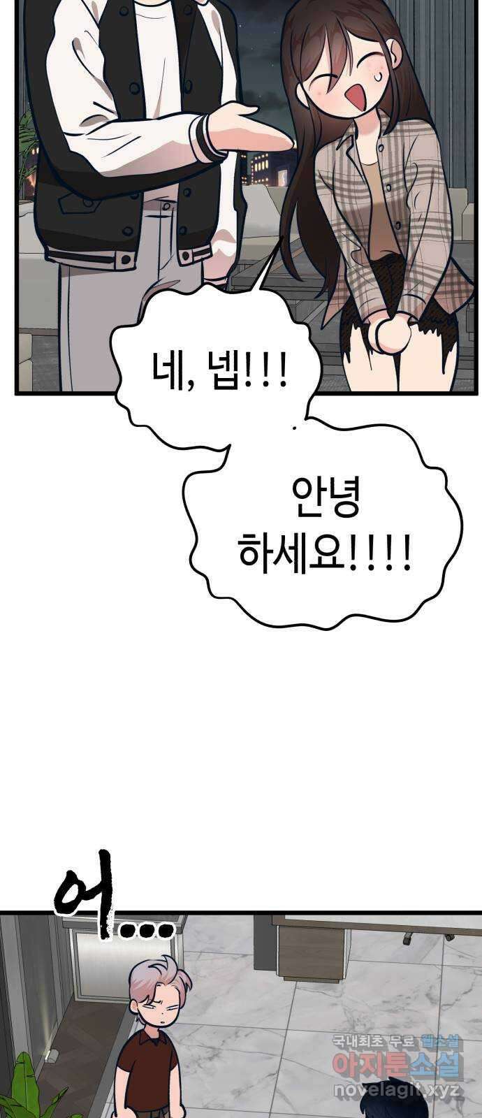 사생돌 26화 전담노ㅇㅖ… 에.. 코디 8
