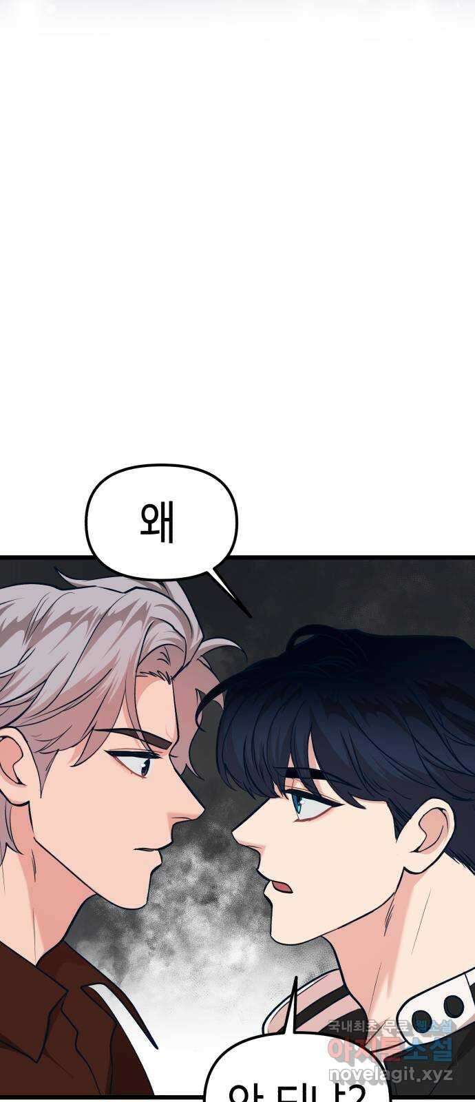 사생돌 26화 전담노ㅇㅖ… 에.. 코디 17