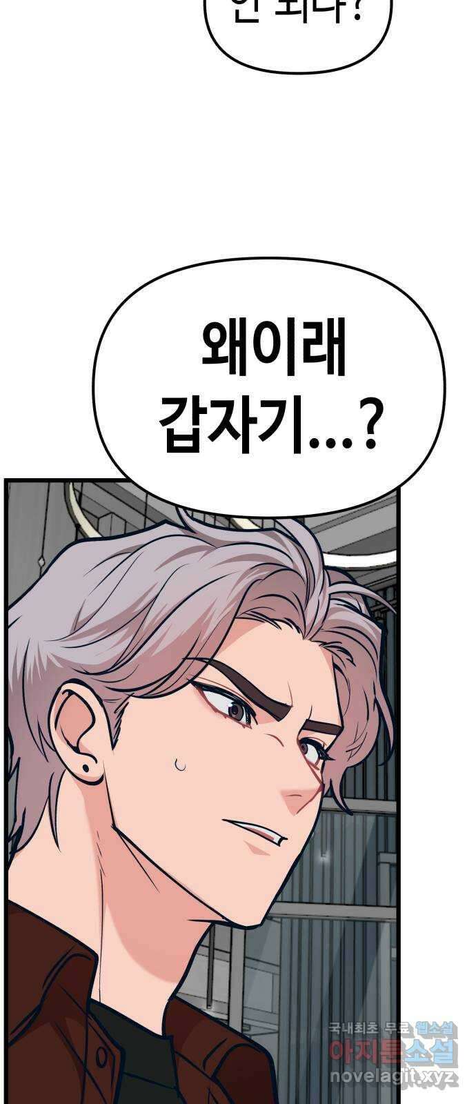 사생돌 26화 전담노ㅇㅖ… 에.. 코디 18