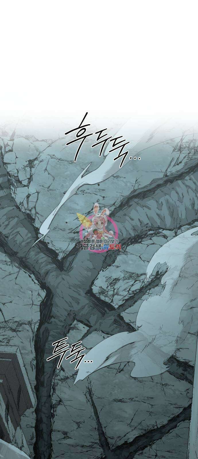 화산귀환 102화 1