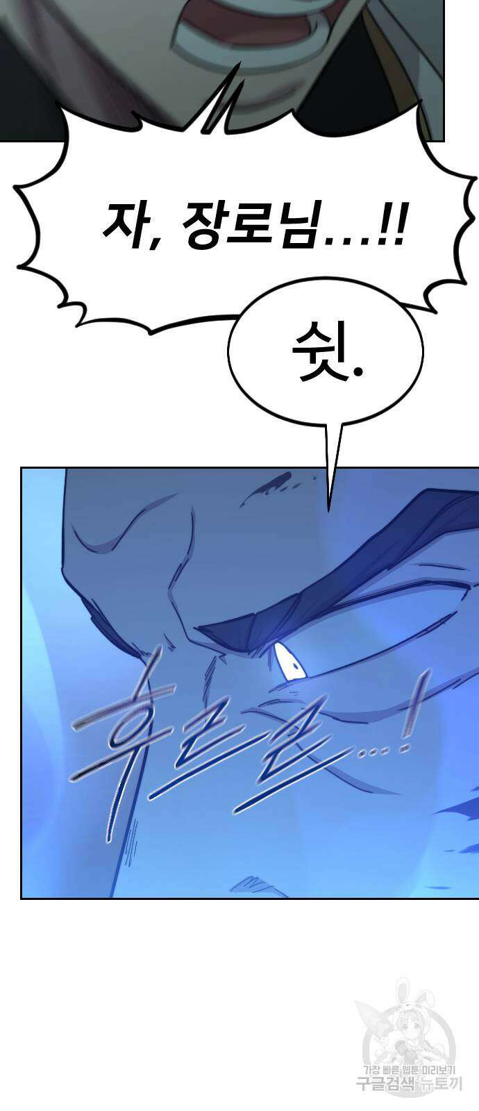 화산귀환 102화 15