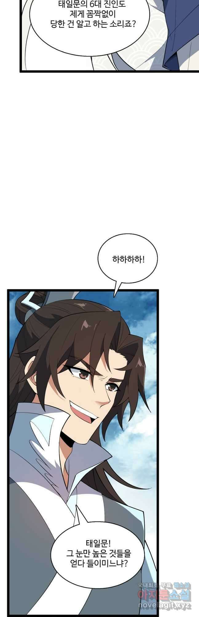 신마무쌍 99화 5
