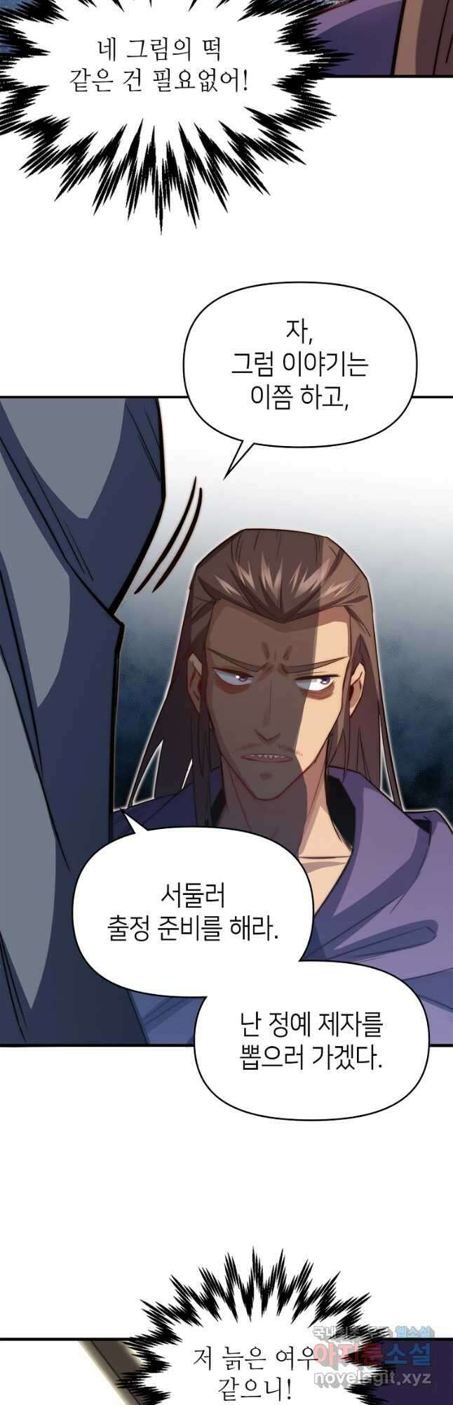 초초수련천년 60화 7