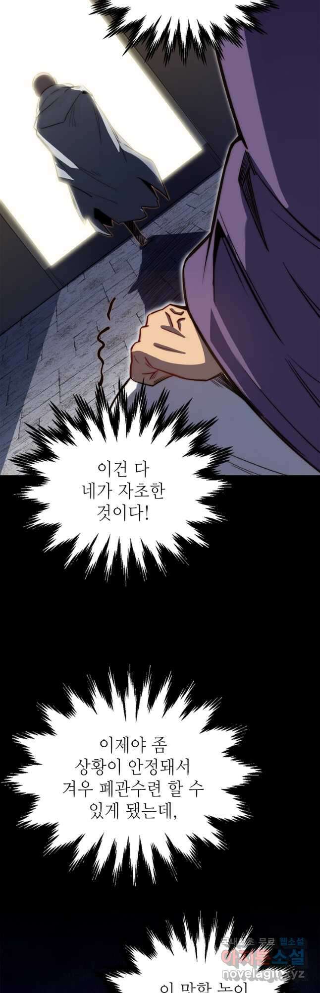 초초수련천년 60화 8