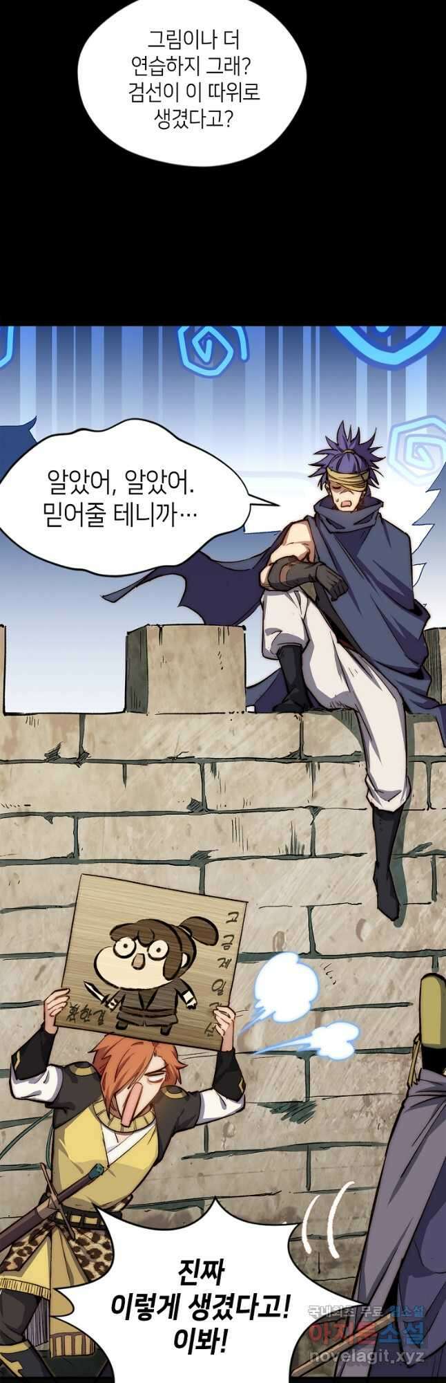 초초수련천년 60화 13
