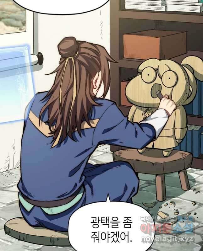 초초수련천년 60화 15