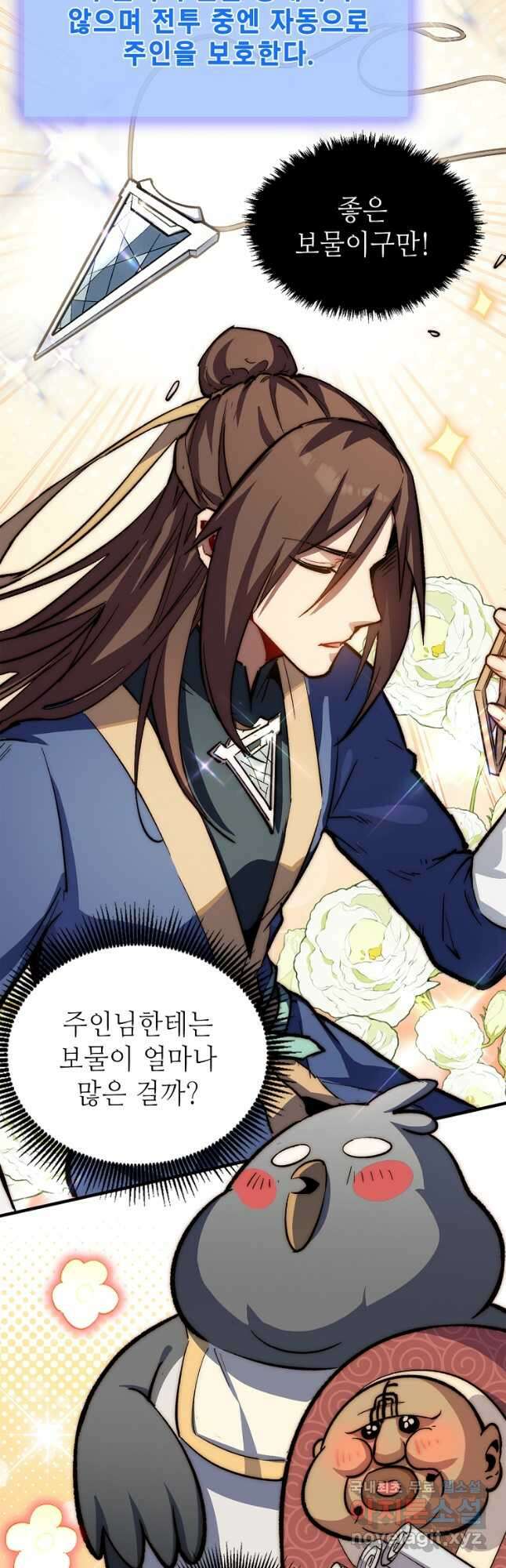 초초수련천년 60화 18