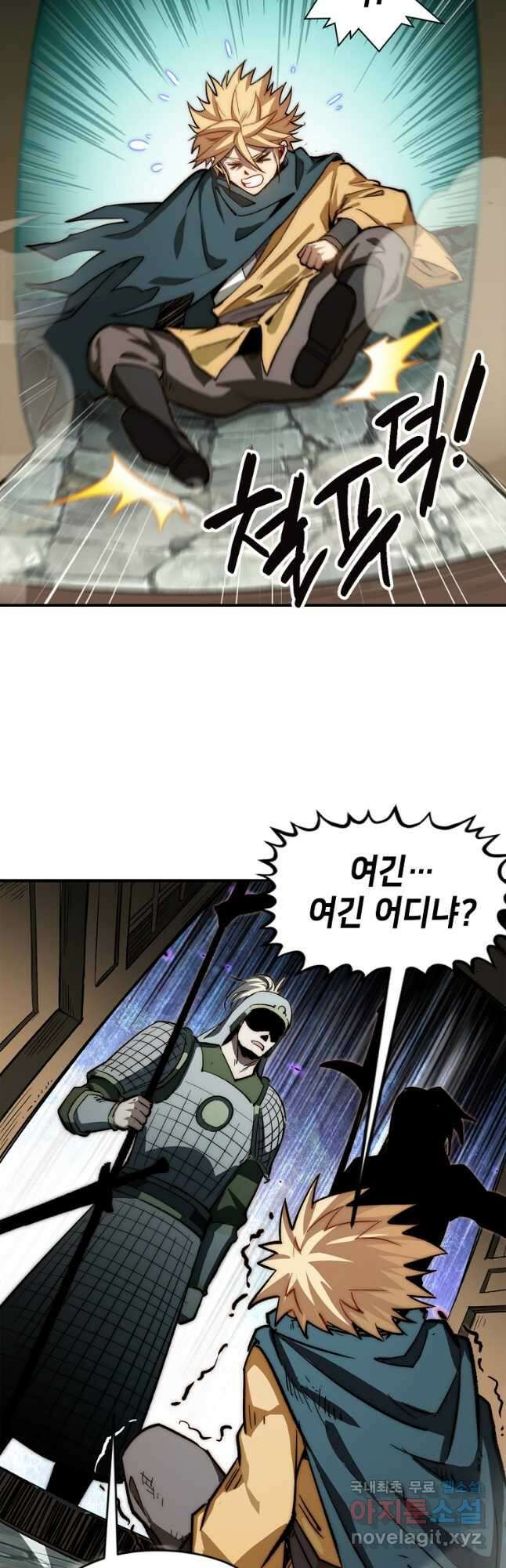 초초수련천년 60화 22