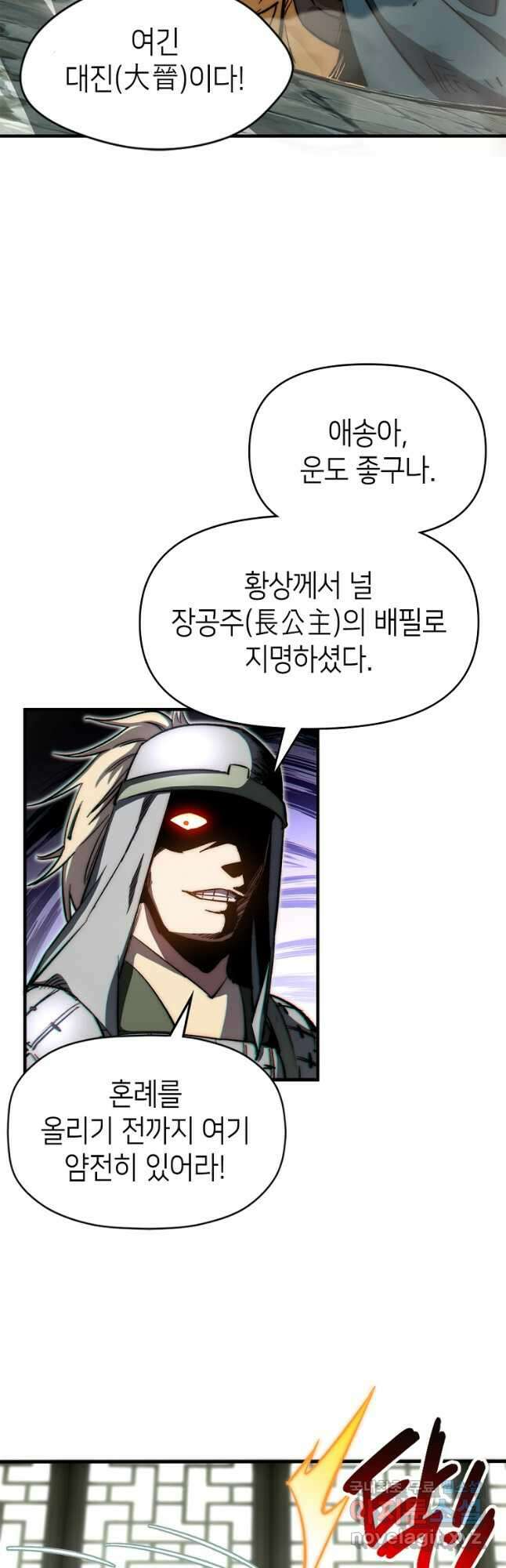 초초수련천년 60화 23